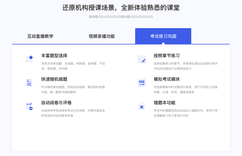 <p><strong>智能课堂教学软件_5大高需求+高价值！</strong></p>
